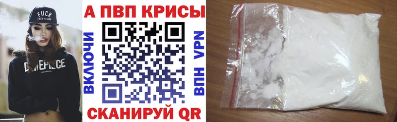 A-PVP СК  купить  сайты  ссылка на мегу вход  Юрьевец 