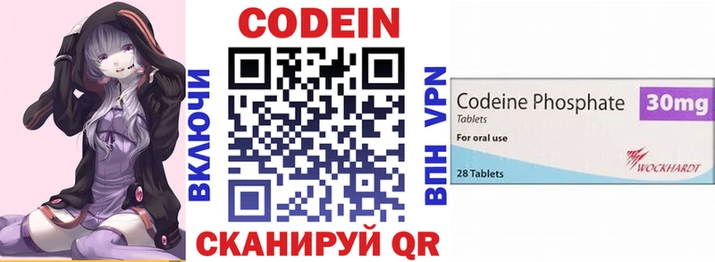 Codein напиток Lean (лин) Юрьевец