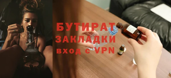 бутират Струнино